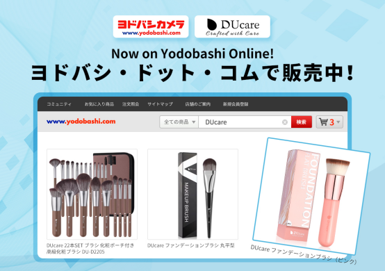 DUcare Officially Launches on Yodobashi.com – A New Chapter in Japan Begins!