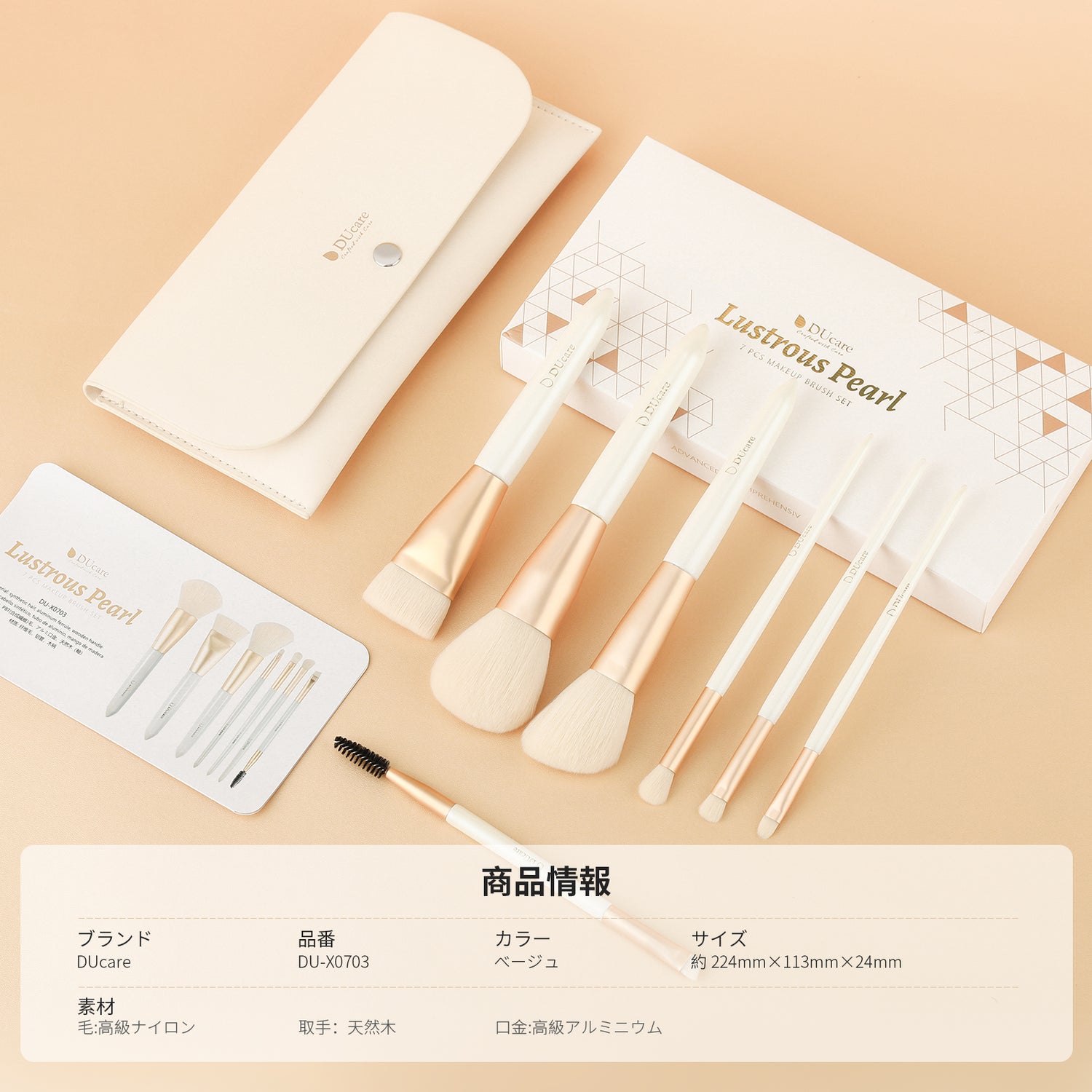 7 Piece Platinum Makeup Brush Set with Bag
